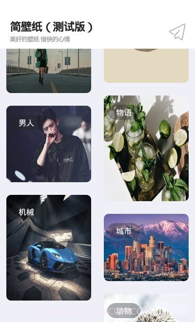 简壁纸截图2 简壁纸截图2
