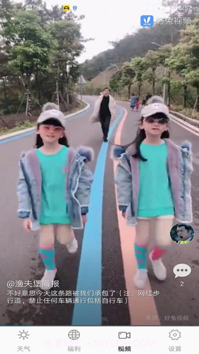 EFEN一分天气app截图2 EFEN一分天气app截图2