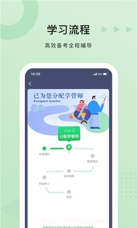 中公考研学员端截图2 中公考研学员端截图2