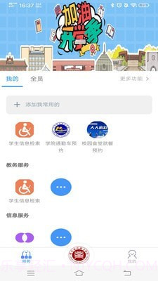 i现代截图2