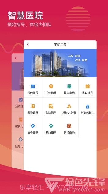 城市服务(浦东新区城市服务)V1.0.1 截图3 城市服务(浦东新区城市服务)V1.0.1 截图3