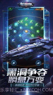 银河战舰手游截图5 银河战舰手游截图5