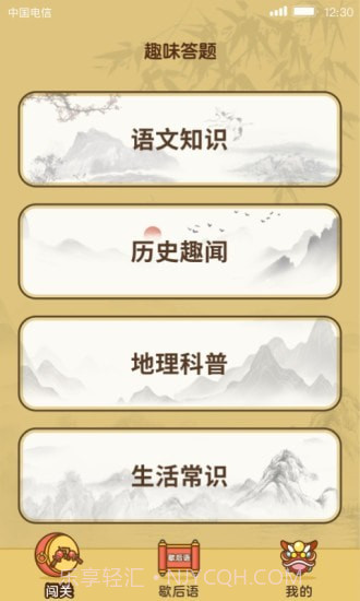 大神来答题v1.0.7截图1