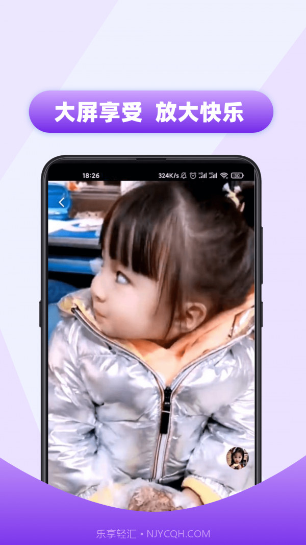 随手看视频截图4