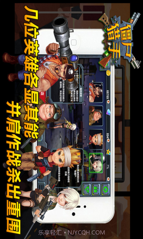 僵尸猎手3D截图2 僵尸猎手3D截图2