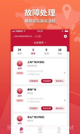 上海消防云截图1