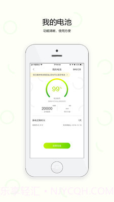 AI换电截图3 AI换电截图3
