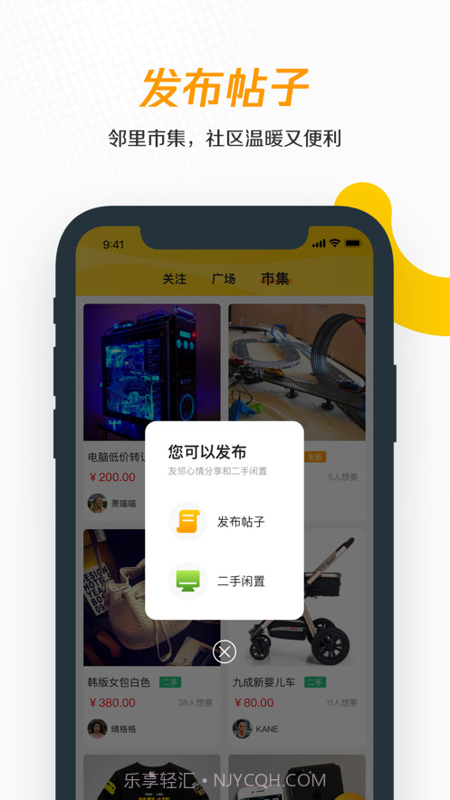 美好街坊截图3 美好街坊截图3