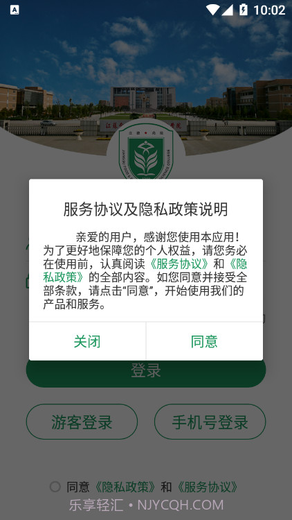 江苏食品药品职业技术学院截图1 江苏食品药品职业技术学院截图1
