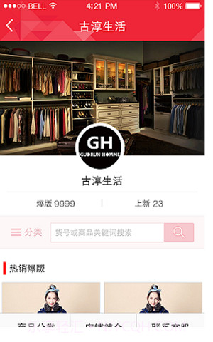 动批买家版截图3