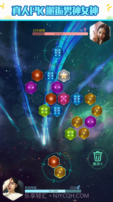 六角拼拼安卓截图5 六角拼拼安卓截图5