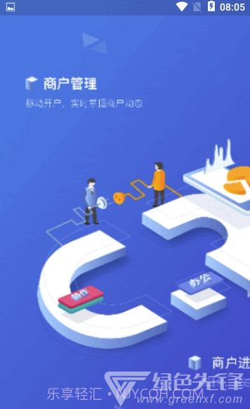 创匠管理(创匠管理办公系统)V5.2.1 手机版截图4 创匠管理(创匠管理办公系统)V5.2.1 手机版截图4