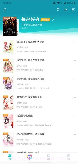 书神小说截图2 书神小说截图2