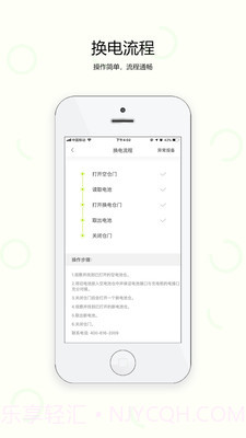 AI换电截图2 AI换电截图2