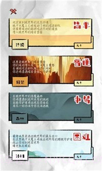 躲避王者截图3 躲避王者截图3