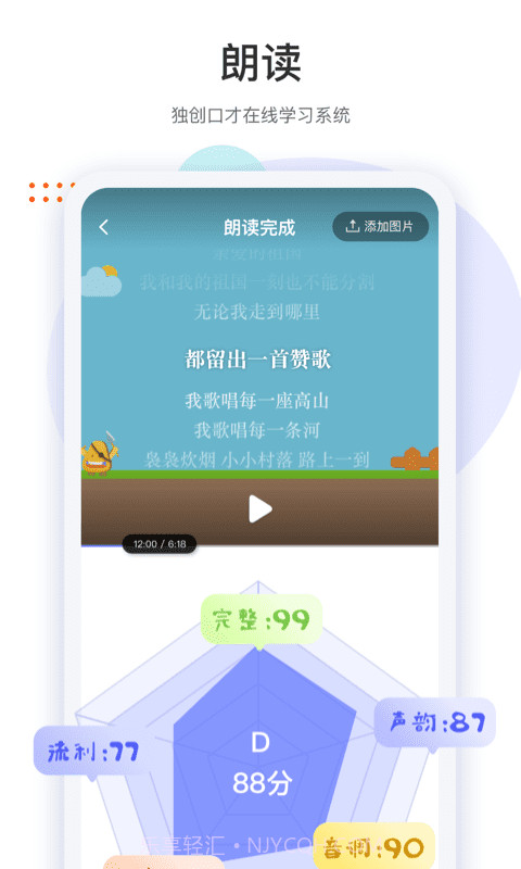 两个黄鹂截图2 两个黄鹂截图2