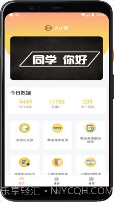 九小师截图1 九小师截图1