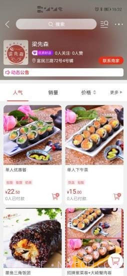 及客校园截图2 及客校园截图2