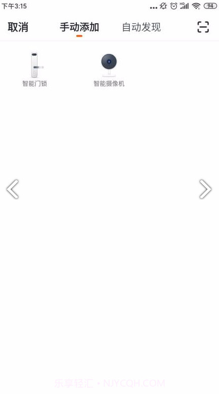 ICCSSI(iccssi指纹锁使用说明)V1.1.4 安卓最新版截图2 ICCSSI(iccssi指纹锁使用说明)V1.1.4 安卓最新版截图2
