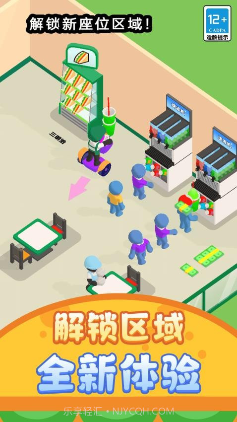 打工仔模拟器移植版截图3 打工仔模拟器移植版截图3