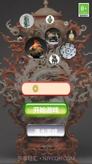 探寻古董黄金瞳截图1