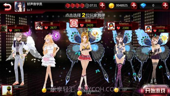 中国好声音手游截图1 中国好声音手游截图1