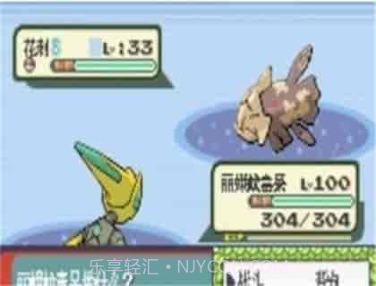 口袋妖怪蓝宝石截图2 口袋妖怪蓝宝石截图2