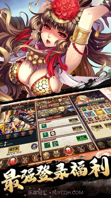 恋爱X三国截图1 恋爱X三国截图1