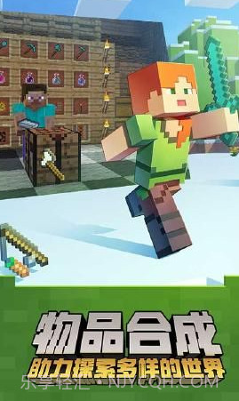 我的世界梦世界截图2 我的世界梦世界截图2