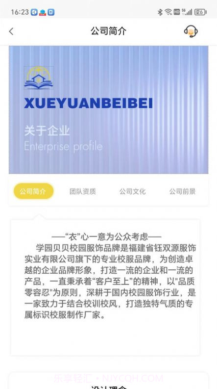 学园贝贝截图3 学园贝贝截图3