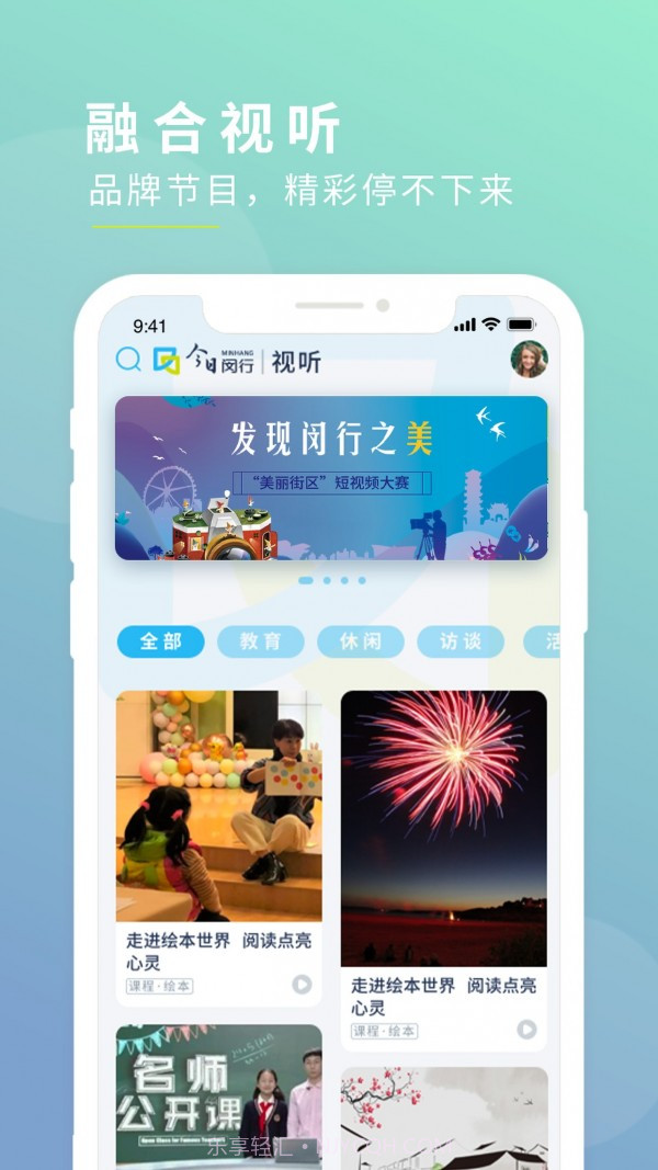 今日闵行(今日闵行生活)V1.0.1 手机版截图3 今日闵行(今日闵行生活)V1.0.1 手机版截图3