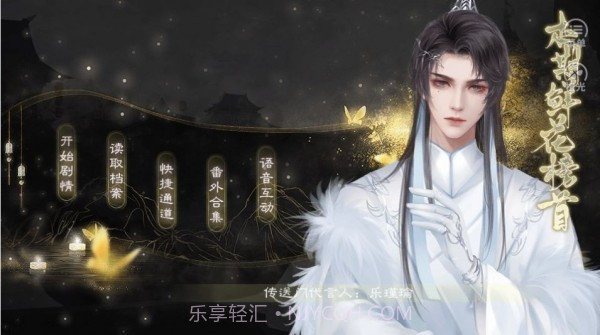 山河妄入梦截图3 山河妄入梦截图3