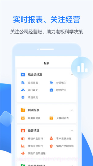 BOSS管账2026最新版截图4 BOSS管账2026最新版截图4