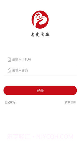 志爱晋城截图3 志爱晋城截图3