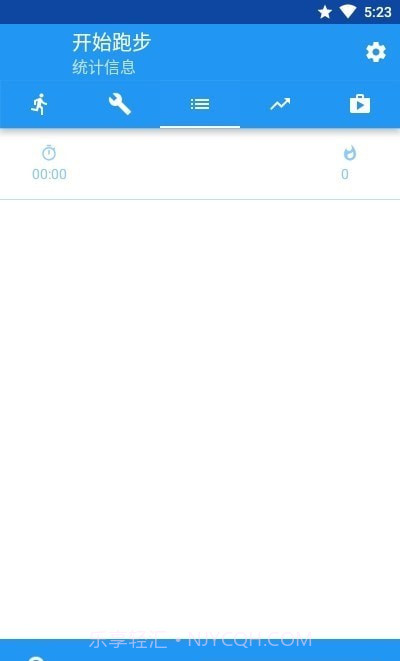 开始跑步截图3 开始跑步截图3