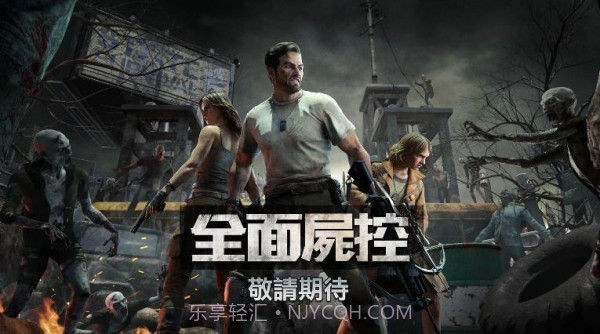 全面尸控内购版截图3 全面尸控内购版截图3