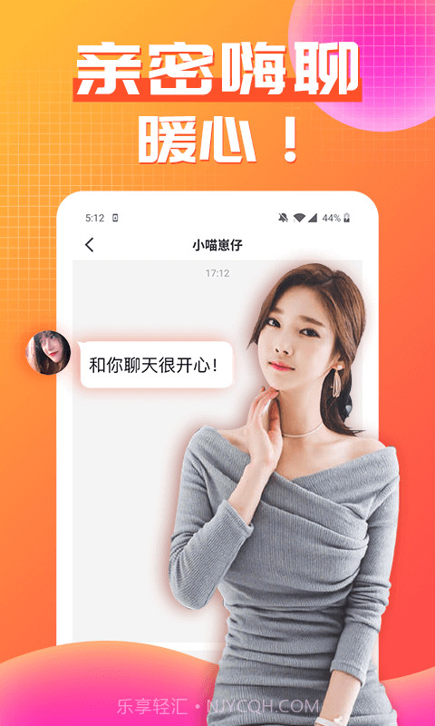 春聊视频聊天社交截图2 春聊视频聊天社交截图2