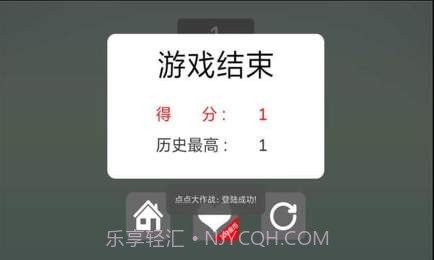 点点大作战手游截图3 点点大作战手游截图3