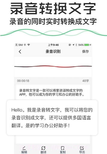 语音备忘录(手机智能语音备忘录)V1.2.3截图2 语音备忘录(手机智能语音备忘录)V1.2.3截图2