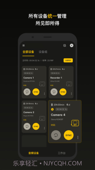 SidusAudio截图1 SidusAudio截图1
