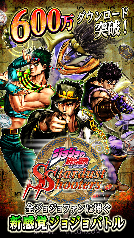 JOJO的奇妙冒险星尘斗士截图3