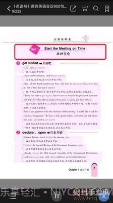 实用英语900句教学视频截图2