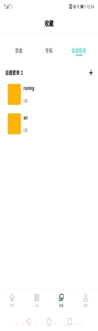 云极音乐无会员截图1 云极音乐无会员截图1