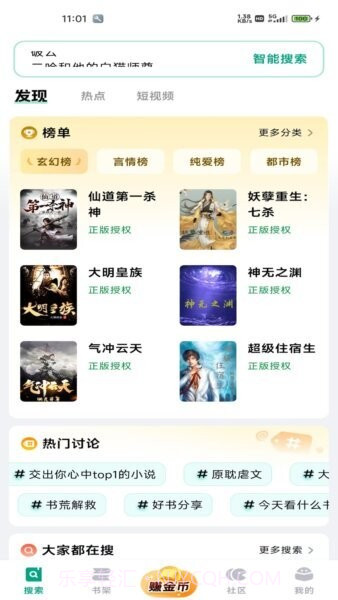 阅坊自定义版截图4 阅坊自定义版截图4
