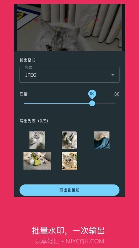 简单水印照片定制版截图1 简单水印照片定制版截图1