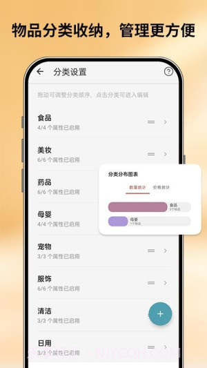 会收纳无会员截图2 会收纳无会员截图2