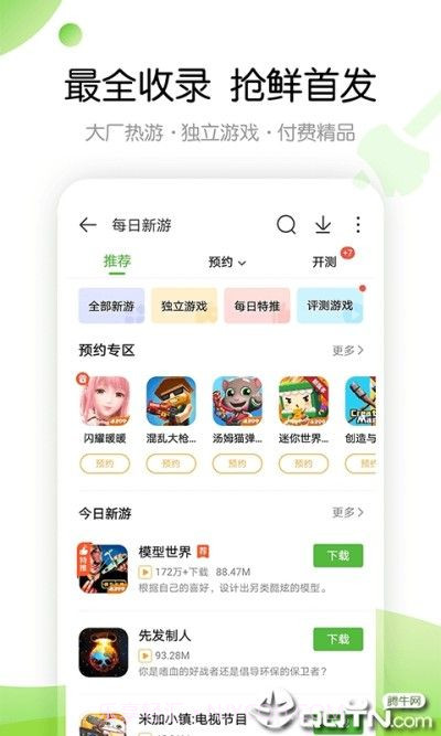 2022年4399盒截图3 2022年4399盒截图3
