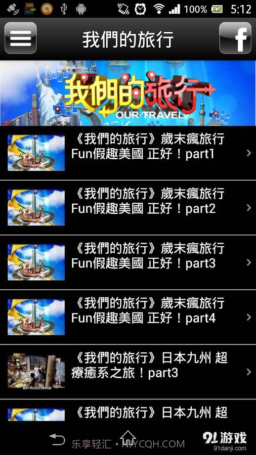 東森財經台截图3 東森財經台截图3