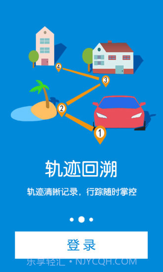 微定GPS手机定位软件截图3