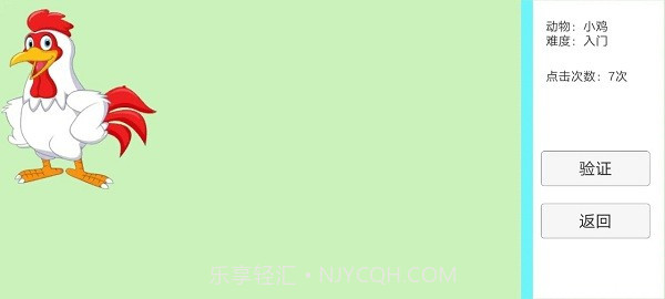 抓动物存档版截图1 抓动物存档版截图1